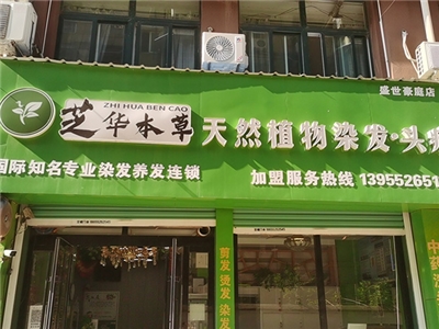 店面展示